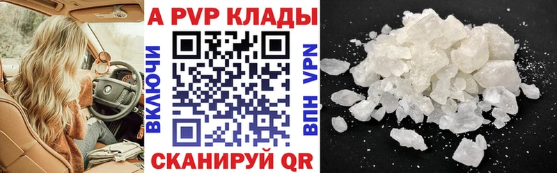 APVP VHQ Камызяк