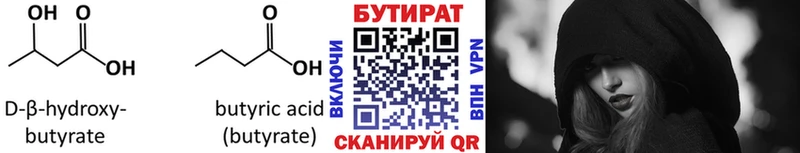darknet формула  где купить наркоту  Камызяк  БУТИРАТ GHB 