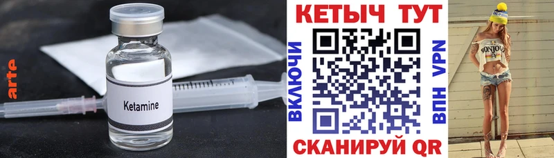 Кетамин VHQ  Камызяк 