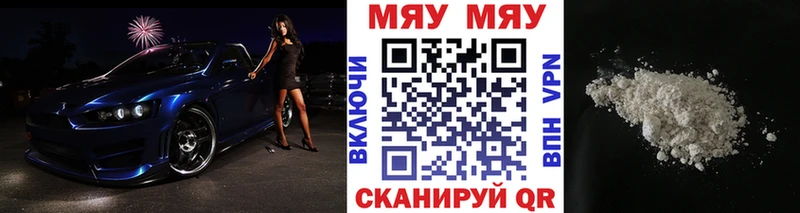 МЕФ мяу мяу  дарк нет телеграм  Камызяк  hydra ССЫЛКА 